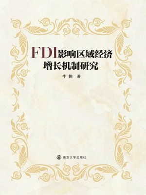 cover image of FDI影响区域经济增长机制研究
